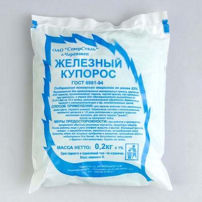 В Каких Магазинах Продается Железный Купорос В Каких Магазинах Продается Железный Купорос
